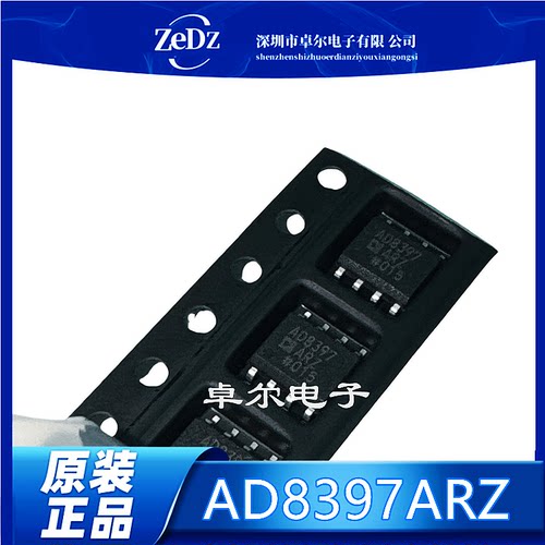 高速全新原装运算放大器