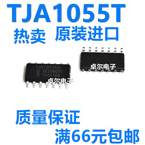 原装 TJA1055T 车载IC CAN收发器 通讯芯片 SOP14 电子元器件配单