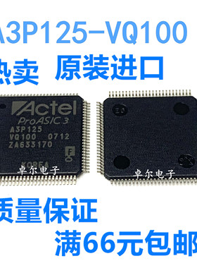 A3P125-VQ100 封装QFP100 原装正品 单片机ic 现货包邮可直拍