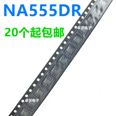 贴片集成芯片 NA555DR NA555 SOP-8 必定全新原装进口TI 现货