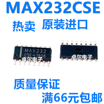 全新原装进口/全新国产 MAX232CSE MAX232 SOP16 RS-232驱动器