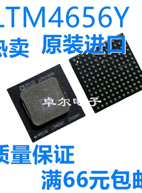LTM4656IY#PBF LTM4656Y BGA-144 DC/DC电源模块 开关稳压器 全新