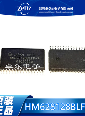 进口原装HM628128BLFP-7 HM628128BLFP 贴片SOP32 静态储存器芯片