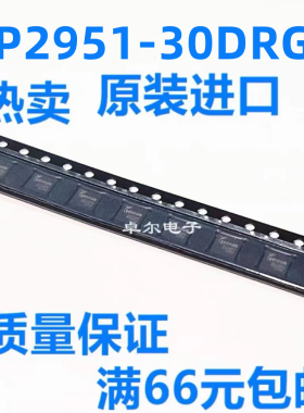LP2951-30DRGR TI SON8 丝印ZUD 低压差稳压器 全新正