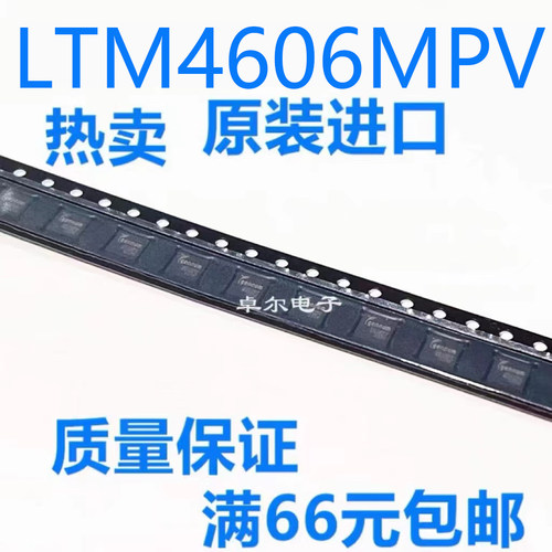 全新原装LTM4606MPV#PBF