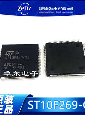 全新原装 ST10F269-Q3 QFP144 攻放CPU 贴片16位单片机 库存现货