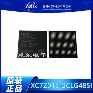 主控处理器芯片可编程门阵列 2CLG485C 2CLG485I XC7Z015