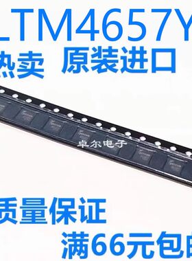 稳压器LTM4657Y  LTM4657IY  LTM4657EY BGA49