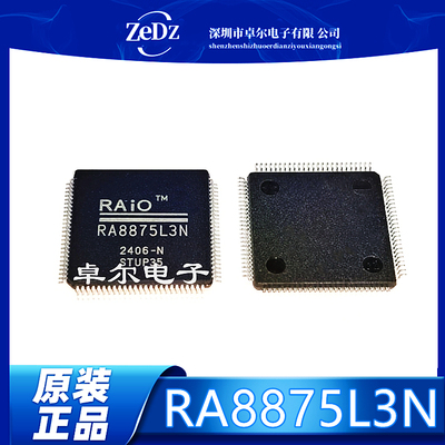TQFP100脚全新液晶控制芯片