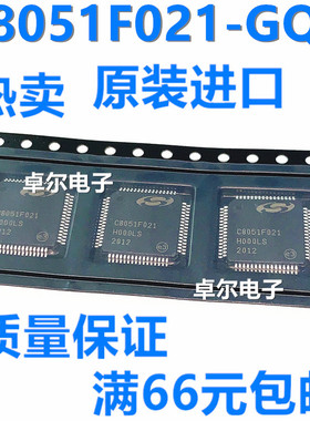 原装正品 C8051F021 C8051F021-GQR QFP64 微控制器芯片 质量保证