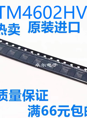 LTM4602V LTM4602HVV LTM4602EV DC/DC电源模块 开关稳压器 芯片