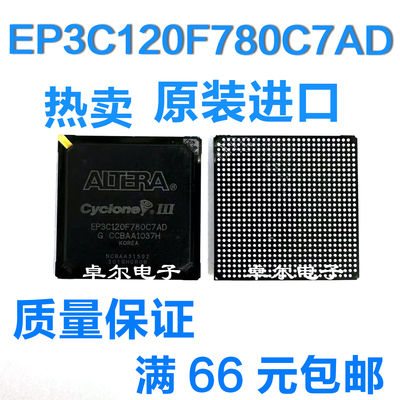 全新原装EP3C120F780C7AD