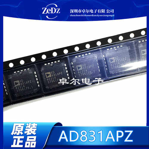 低失真PLCC20超精密射频变频芯片