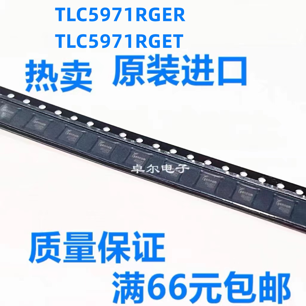 TLC5971RGER TLC5971RGET  LED驱动器 封装QFN-24 全新原装