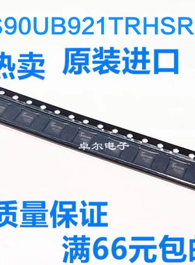 全新原装进口 DS90UB921TRHSRQ1 丝印UB921Q 封装WQFN48