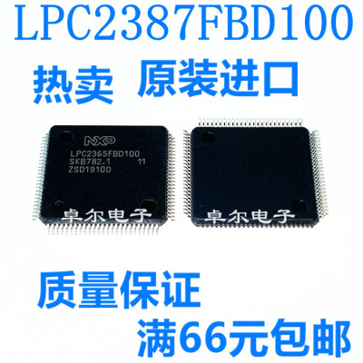 LPC2365FBD100 LPC2365 微控制器 QFP-100 全新进口原装 现货热卖