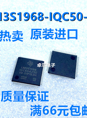 热卖LM3S1968-IQC50-A2 LQFP-100 原装正品 质量保证 现货可直拍