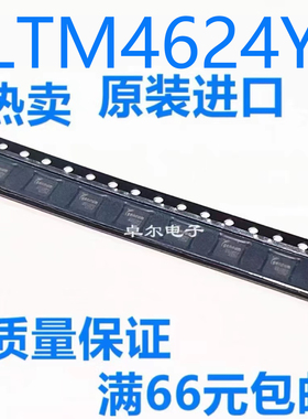 全新原装 LTM4624IY LTM4624EY LTM4624Y 封装BGA-25 开关稳压器