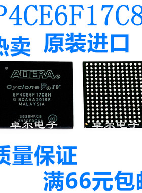 EP4CE6F17C8N EP4CE6 BGA256 全新原装进口 电子元器件一站式配单