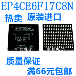 EP4CE6F17C8N EP4CE6 BGA256 全新原装进口 电子元器件一站式配单