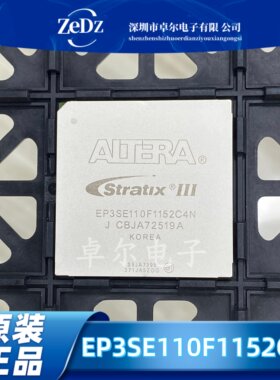 原装EP3SE110F1152C4N封装BGA1152可编程逻辑器芯片集成电路