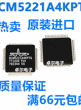 BCM5221A4KPTG 贴片QFP-64原装BROADCOM进口 全新正品 现货可直拍