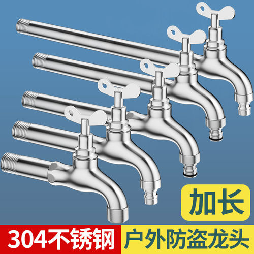 户外带锁拖把池水龙头大流量阳台拖布池墩布池室外防冻户外带钥匙