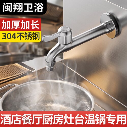 灶台加长水龙头商用厨房