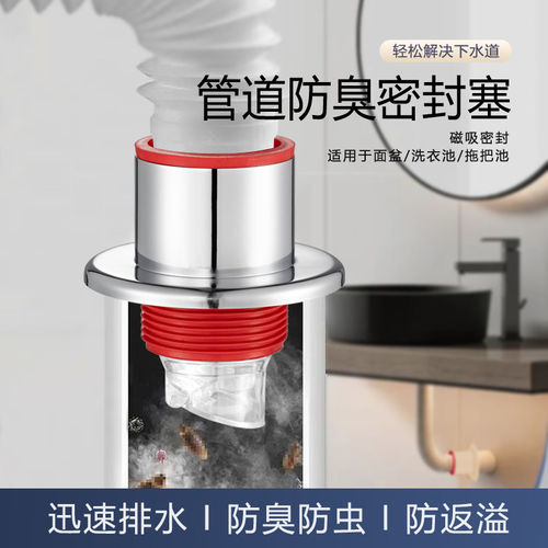 通用下水管防返臭神器洗手盆下水道堵口密封塞厨房卫生间排水防臭