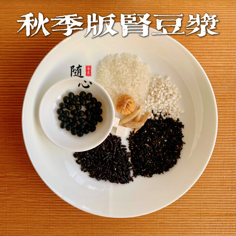 随心食养生五谷杂粮豆浆包小七阿杂粮组合/膳食混合谷
