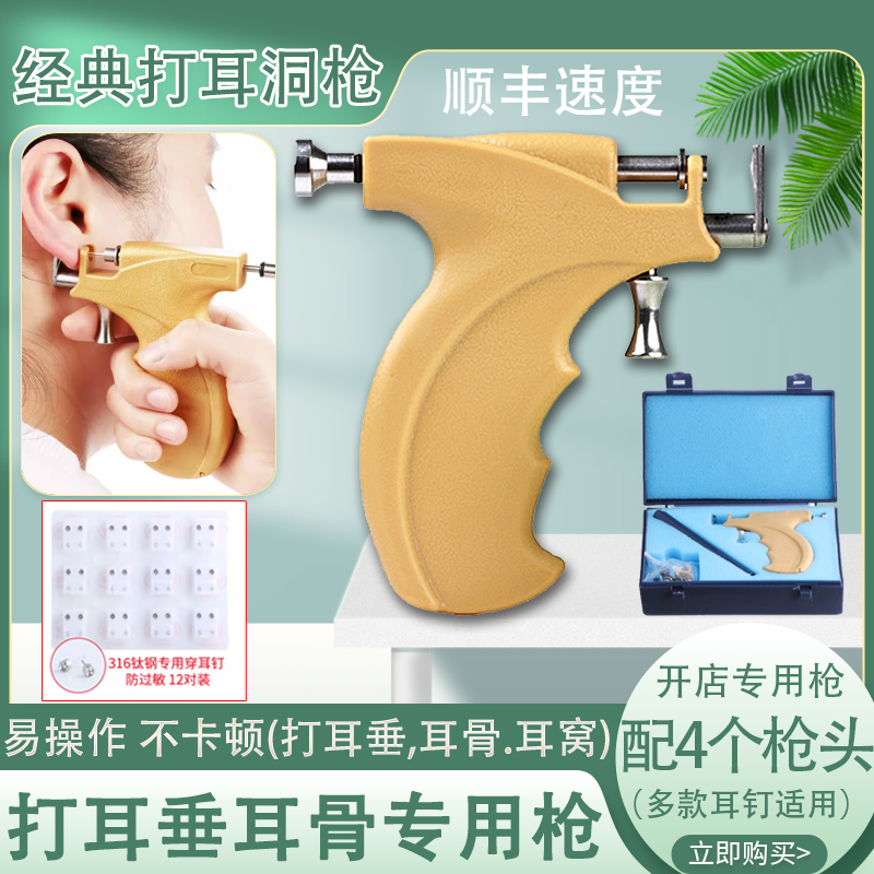 打耳洞儿童耳钉枪学生神器耳骨