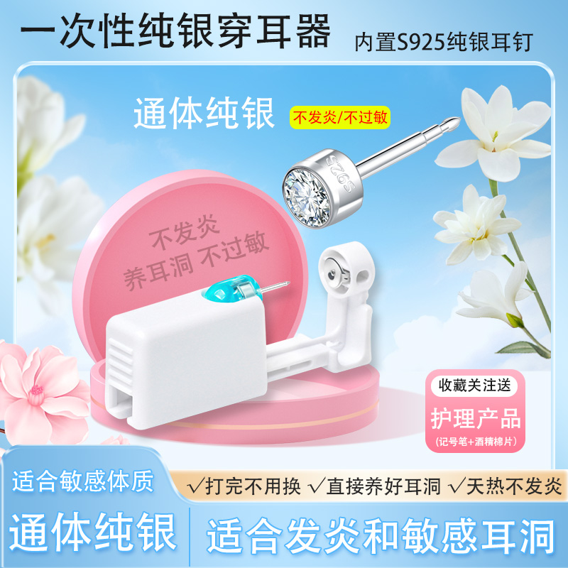S925纯银耳钉适合发炎敏感耳洞