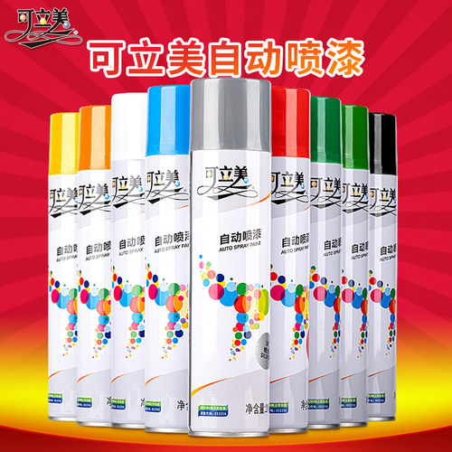 高光泽喷漆大品牌可立美颜色齐全