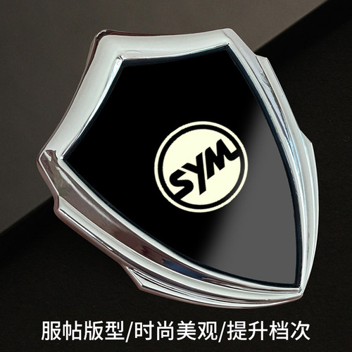 三阳悍将GR125/JP150/CRUISYM巡戈300摩托车金属不锈钢改装装饰贴