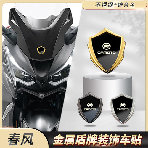 适用春风摩托车250SR/450SR/650金属不锈钢3D立体个性改装装饰贴