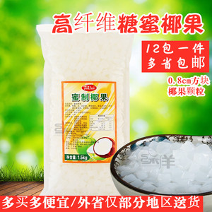 爵世椰果奶茶专用原材料商用奶茶小料椰果果味酱1.5kg*12奶茶配料