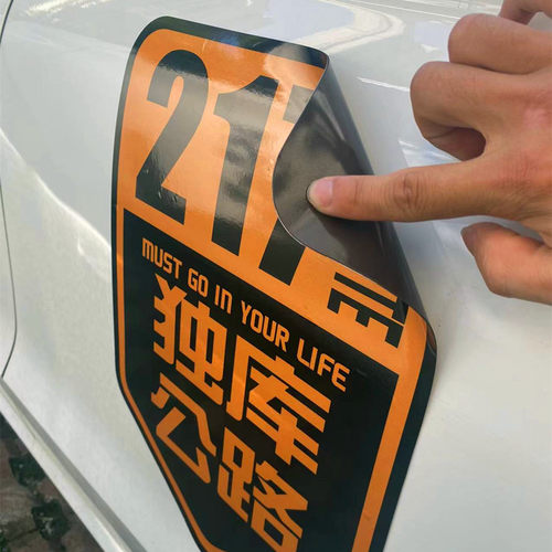 g217独库公路磁力车贴大美新疆