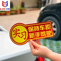 临捷 Светоотражающая магнитная наклейка