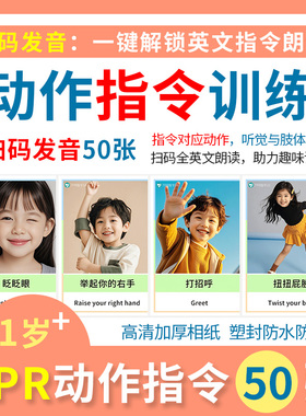 TPR英文指令卡英语动作口令卡片儿童动词认知自闭症语言训练教具
