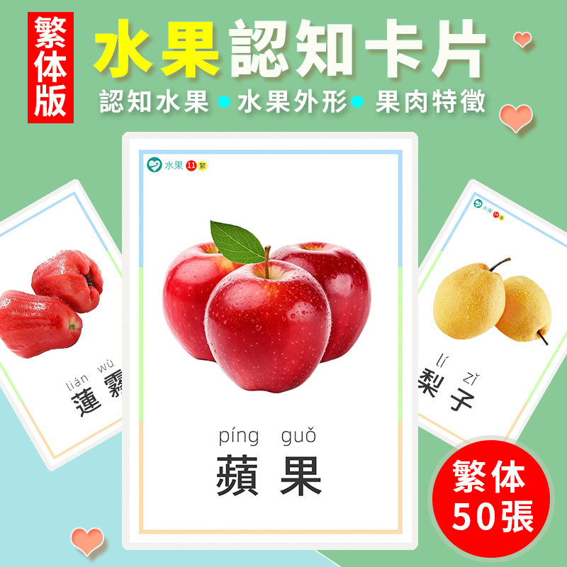 水果認知卡片兒童早教幼稚園英文英語單詞啟蒙閃卡自閉症訓練教具