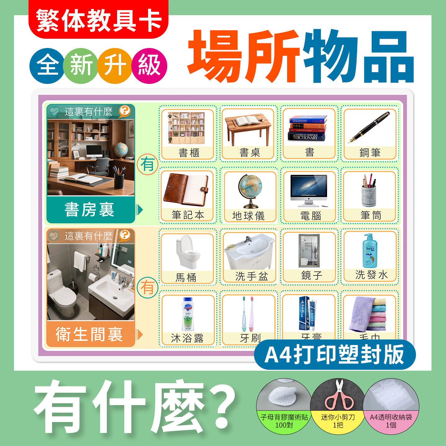 情緒認知卡片兒童早教互動粘貼手工材料包玩具幼稚園表情訓練教具