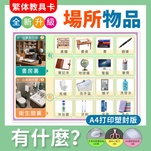 情緒認知卡片兒童早教互動粘貼手工材料包玩具幼稚園表情訓練教具