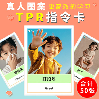 TPR英文指令卡英语动作口令卡片儿童动词认知自闭症语言训练教具