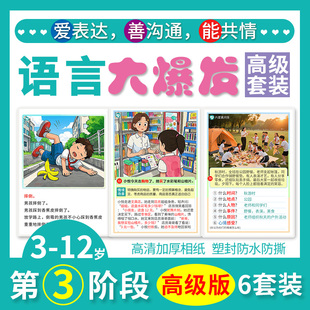 语言训练卡片儿童表达能力看图学说话问答自闭症发育迟缓教具全套