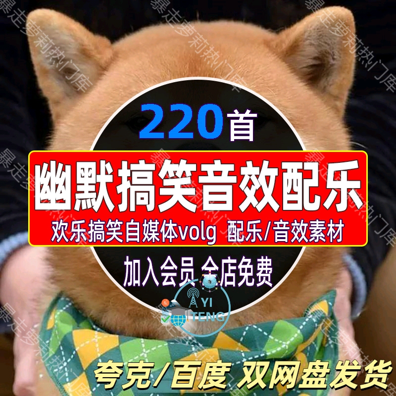 搞笑综艺幽默欢快转场配乐音效背景音乐自媒体短视频剪辑mp3素材