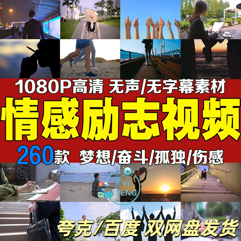 情感励志治愈高清热门自媒体素材抖音快手奋斗无字幕剪辑短视频