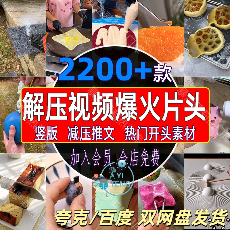 解压减压片头短视频抖音小说推文竖屏开头新奇特创意手工混剪素材
