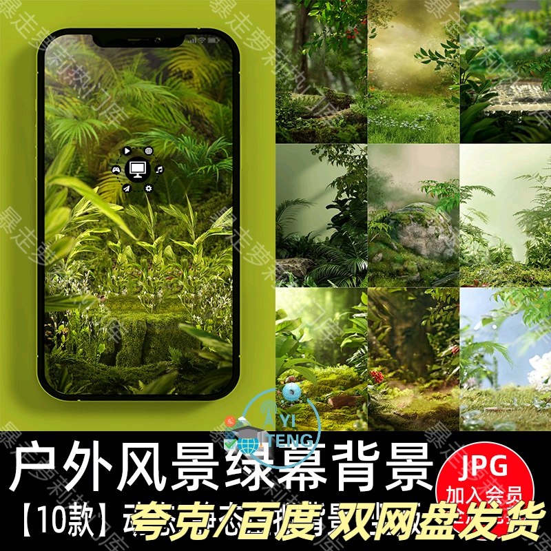 森系大自然风景微风吹动绿植植物唯美意境动态绿幕直播间视频素材