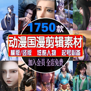 二次元动漫国漫剪辑人物素材唐三小舞混剪卡点高清动态壁纸pr视频