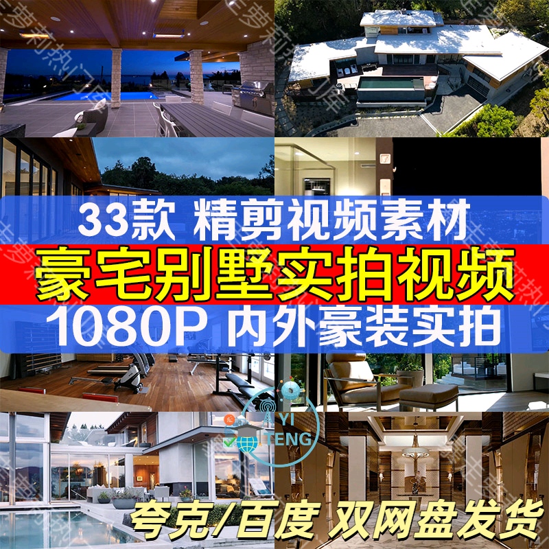 室内装修设计效果图经典别墅全景住宅实拍高清短视频抖音热门素材